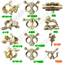 32 38 40 42 48 One-inch pipe cross fastener Steering connection fixed fastener Scaffolding steel pipe buckle