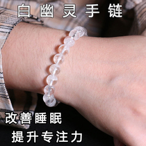 Natural Ghost Crystal Bracelet Starry White Ghost Bracelet Vision Crystal Bracelet