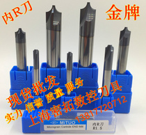 Tungsten steel inner R milling cutter arc R angle Chamfering knife alloy anti-R knife R0 5-0 75-1 1 5-2-3-4-5-6