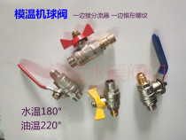 Mold temperature machine copper ball valve American cone tooth ball valve 3 8 high temperature ball valve 3 temperature machine butterfly valve card sleeve ball valve