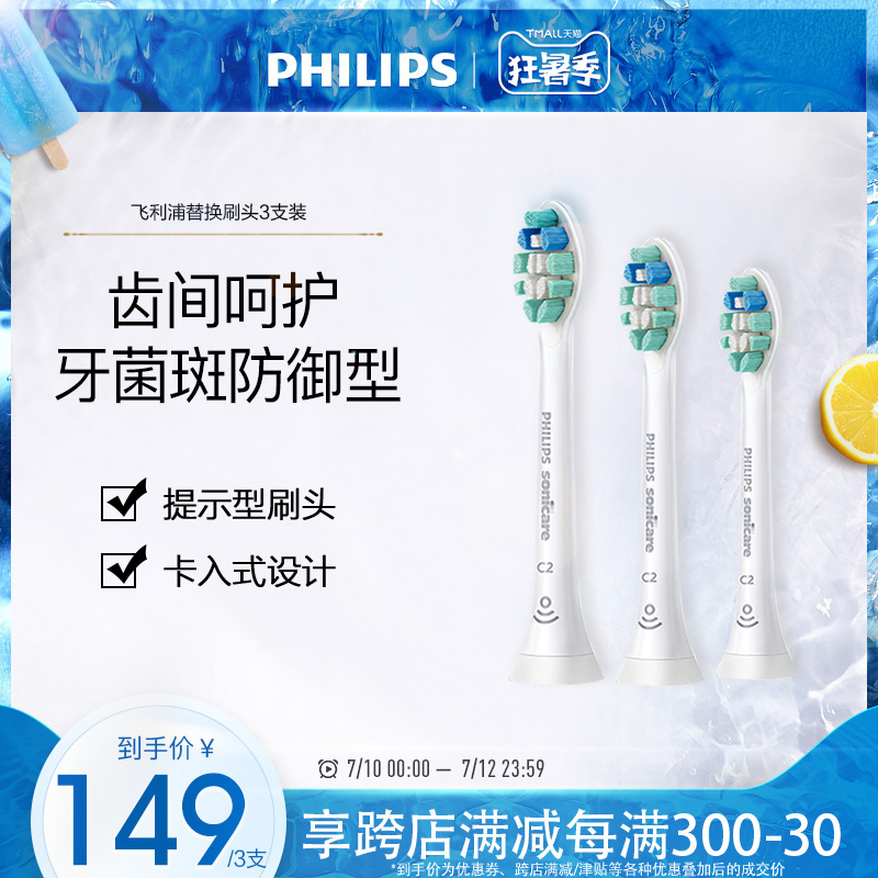 philips electric toothbrush head hx9023 sonic vibration toothbrush plaque defense brush head for hx6730
