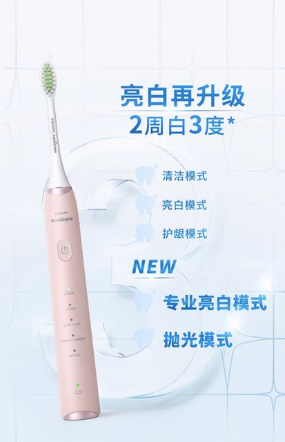 飞利浦电动牙刷s5pro成人男女声波软毛情侣亮白杀菌hx2481_爱购网官网