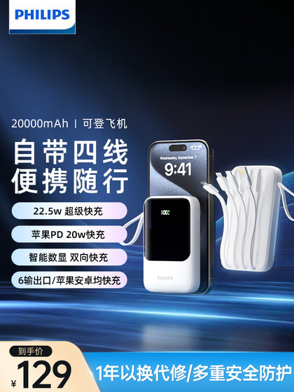 Philips Power Bank 20000 MAH는 4 와이어 모바일 전원 공급 장치가있어 빠른 충전 멀티 포트 출력 울트라 층, 소형, 휴대용, 미니 휴대용 2024 Apple에 적합한 새로운 모델 15 Huawei Xiaomi 2223 Philips Power Bank 20000 MAH는 4 와이어 모바일 전원 공급 장치가있어 빠른 충전 멀티 포트 출력 울트라 층, 소형, 휴대용, 미니 휴대용 2024 Apple에 적합한 새로운 모델 15 Huawei Xiaomi 2223
