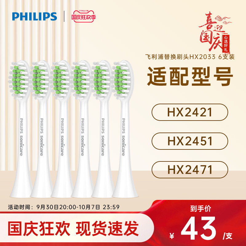 Philips electric toothbrush replacement brush head HX2033 three-pack soft bright white type suitable for HX2451HX2471