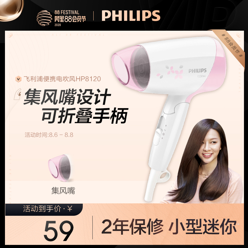 philips cherry powder hair dryer for dormitory students, folding mini small portable hair dryer hp8120