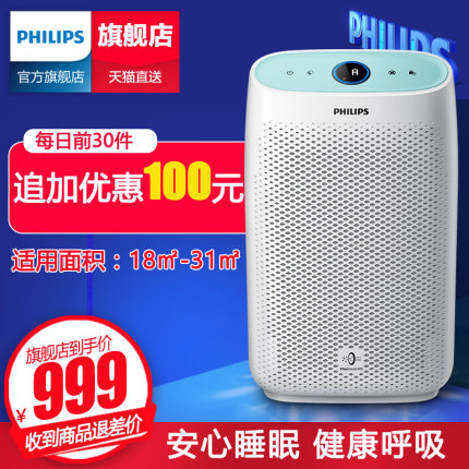 飞利浦空气净化器AC1210家用小面积卧室除甲醛雾霾PM2.5小型迷你