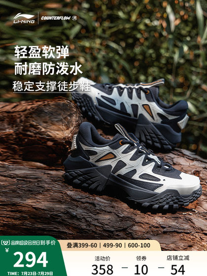 Li Ning CF Shulinchuan fw 丨 남자 야외 비 슬립, 물이 튀는, 내마모 인 하이킹 및 캐주얼 스포츠 신발 Li Ning CF Shulinchuan fw 丨 남자 야외 비 슬립, 물이 튀는, 내마모 인 하이킹 및 캐주얼 스포츠 신발