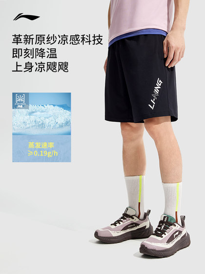 Li Ning Bing Silk Shorts 남자의 여름 새 멋진 빠른 마른 반바지 스포츠 반바지 통기성 스포츠 바지 남성 Li Ning Bing Silk Shorts 남자의 여름 새 멋진 빠른 마른 반바지 스포츠 반바지 통기성 스포츠 바지 남성
