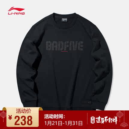 LiNing 篮球系列套头长袖圆领春季针织卫衣 到手价238元