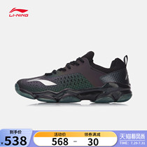 Li Ning badminton shoes flagship official website Mens shoes shock absorption rebound support stable non-slip professional season sports shoes