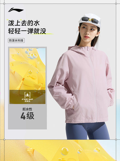 Li Ning Lotus Leaf Windbreaker 丨 새로운 봄과 여름 후드 윈드 방풍 의류 워터 스플래징 짠 야외 스포츠웨어 여성을위한 얇은 코트 Li Ning Lotus Leaf Windbreaker 丨 새로운 봄과 여름 후드 윈드 방풍 의류 워터 스플래징 짠 야외 스포츠웨어 여성을위한 얇은 코트