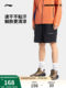 Li Ning CF 트레이스 스포츠 반바지를위한 스포츠 반바지 2025 새로운 빠른 건조한 통기성 여름 바지 캐주얼 스포츠 바지 Li Ning CF 트레이스 스포츠 반바지를위한 스포츠 반바지 2025 새로운 빠른 건조한 통기성 여름 바지 캐주얼 스포츠 바지