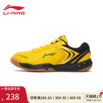 Li Ning Badminton shoes flagship official net shoes professional anti-skid shoes men low-gang net breathable shoes men