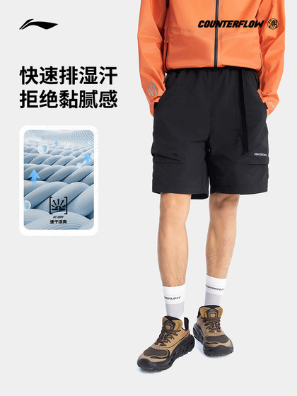 Li Ning CF 트레이스 스포츠 반바지를위한 스포츠 반바지 2025 새로운 빠른 건조한 통기성 여름 바지 캐주얼 스포츠 바지 Li Ning CF 트레이스 스포츠 반바지를위한 스포츠 반바지 2025 새로운 빠른 건조한 통기성 여름 바지 캐주얼 스포츠 바지