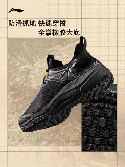 Li Ning Yijie Lite 1.0 丨 丨 Suxi 신발 남성용 신발 웨이드 신발 야외 신발이 아닌 신발이 아닌 하이킹 스포츠 신발 남성 Li Ning Yijie Lite 1.0 丨 丨 Suxi 신발 남성용 신발 웨이드 신발 야외 신발이 아닌 신발이 아닌 하이킹 스포츠 신발 남성