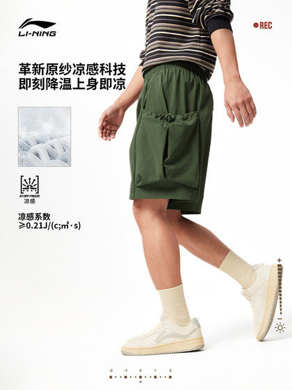 Li Ning Sports Shorts 남자 여름 새로운 스포츠 라이프 작업 바지 느슨한 캐주얼 아이스 실크 짠 스포츠 바지 Li Ning Sports Shorts 남자 여름 새로운 스포츠 라이프 작업 바지 느슨한 캐주얼 아이스 실크 짠 스포츠 바지