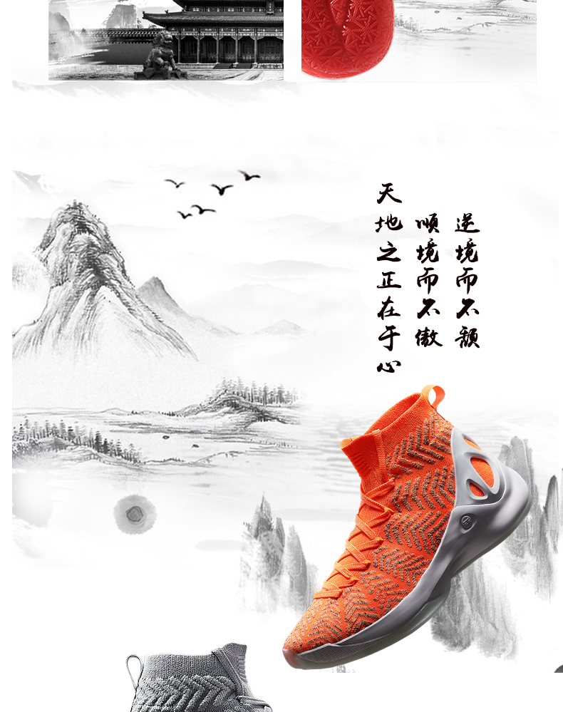 李宁CF溯系列篮球鞋男鞋轩辕春季季云减震一体织运动鞋高帮篮球鞋商品详情图