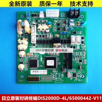 Hitachi elevator car top intercom terminal Board digital intercom terminal 65000442-V11 DIS2000D-4L