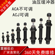 Hydraulic oil pressure buffer ACA0806 1007 1210 1412 15 16 2020