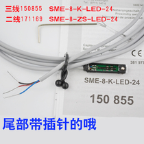 Magnetic switch SME-8-K-LED-24 ZS S 150855 150857 171169