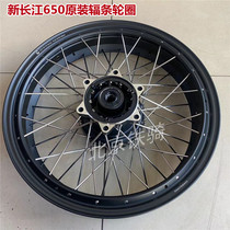 Yangtze River 650 Original car spokes rim New Yangtze River 750 Sub Side Three Rounds Motorcycle Accessories Spokes Car Circle Hub