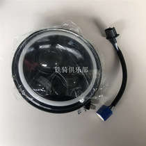 Yangtze River 750LED headlights Hailing three-wheel modified Wick silver gang Ural Satchel side three-wheel 7-inch headlights