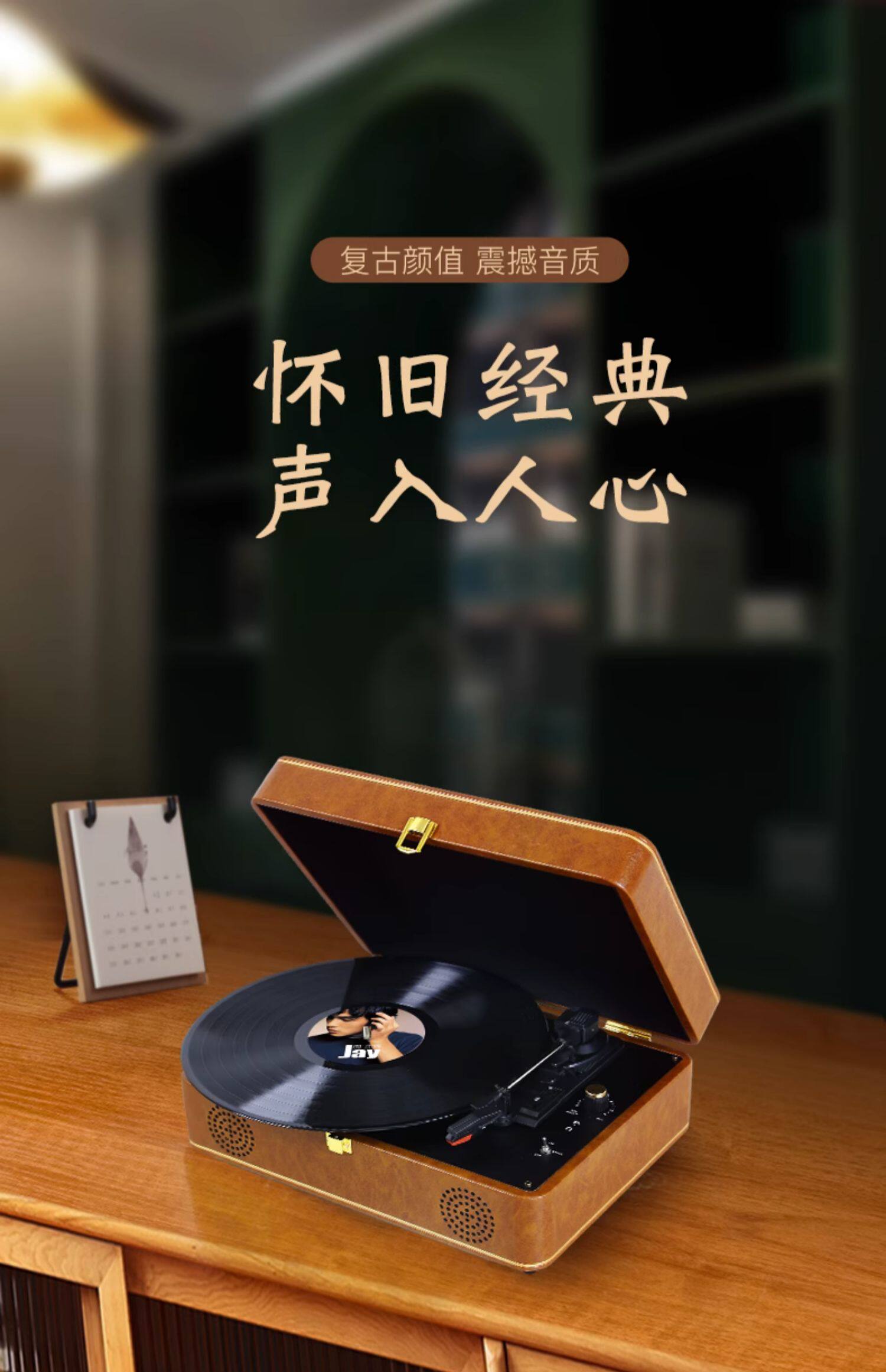 斐帅黑胶唱片机音响蓝牙音箱复古留声唱机摆件情人节日生日礼物lp