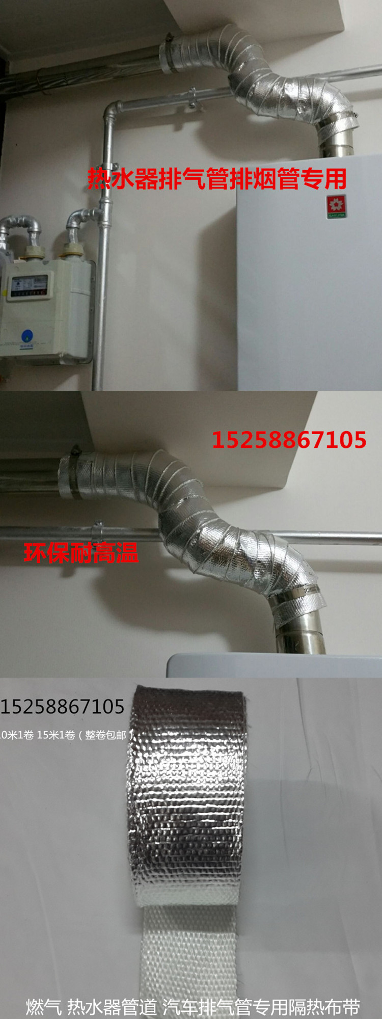 家用燃气 热水器 排烟管道隔热布 防火无石棉布 耐高温陶瓷纤维布