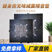 Gym free Force area odorless anti-smashing and shock-absorbing floor mat soundproof barbell composite ground glue buckle without installation