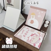 ins Wind mirror makeup mirror desktop desktop student dormitory full screen folding portable cute small mirror home