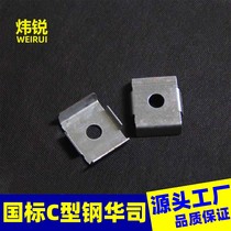 Wei Rui - sold GBC - type steel steel wire thickness resistant bracket button terminal connector C - type steel hoisting accessories