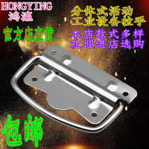 (Germany Hongying)Toolbox handle Industrial equipment box handle Split movable handle Iron cabinet handle