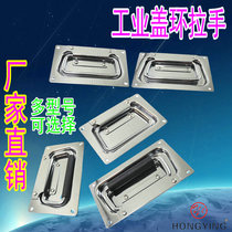 HONGYING Tool equipment box handle cover ring Chassis equipment box handle Air box accessories Cabinet handle