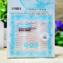 Narrow lace double eyelid patch 120 back super invisible natural mesh thin double eyelid patch waterproof and sweat-proof