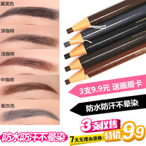 Hense pull line eyebrow pencil photo studio special pen long-lasting waterproof and sweat-proof non-dyeing gray coffee Black