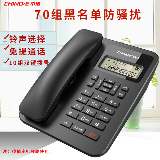 Zhongnuo W219 전화 블랙리스트 반 간격 비즈니스 사무실 플러그인 전화 홈 유선 유선 전화 핸즈프리 전화 Zhongnuo W219 전화 블랙리스트 반 간격 비즈니스 사무실 플러그인 전화 홈 유선 유선 전화 핸즈프리 전화