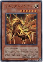 Game King EXP1-JP030 Material Dragon SR face flash preliminary version