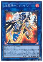 Game King LVP2-JP056 SR Face Glittering Stars Fairy-The Eagle