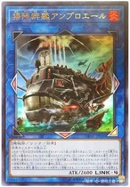 Game King UR UTR SER DANE-JP050 Landing Group Ship Giant Whale
