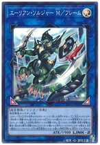 Game King LVP2-JP026 SR SER Alien Soldier Powerful Exoskeleton