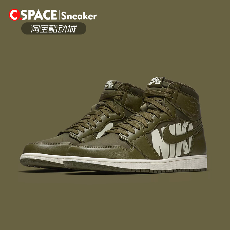 『cspace』air jordan   olive canvas aj1 橄榄绿 555088-300