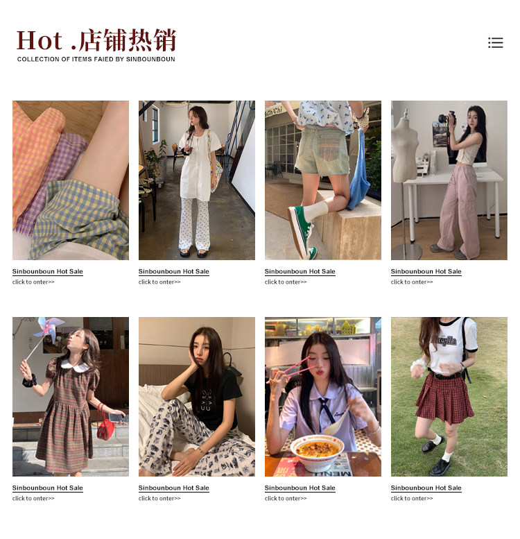 Горячий список