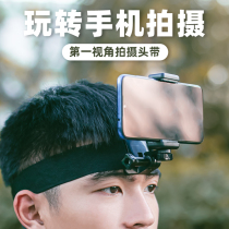 Mobile phone holder headband shooting fixed bracket first-person perspective outdoor self-media car recording video unpacking shake sound live follow-up artifact vlog mobile phone clip