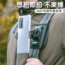 Backpack clip Mobile phone Chest Front Fixed Shooting Bracket First Person Perspective Outdoor live Shoulder Strap Clip Shake Sound Recording from Media Video to Divine Instrumental Vlog Shelf Equipment