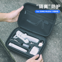 Applicable DJI OM5 mobile phone holder containing bag large territory Lingering eyes 5 stabilizer portable handbag containing protective case containing box anti-crash and anti-kowling protective sheath