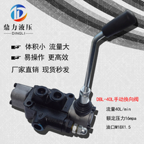 Two-way hydraulic multi-way valve manual reversing valve hydraulic distributor control valve small distributor