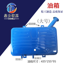 Agricultural machinery retrofit tricycle 4-wheeler hydraulic wall-mounted simple single tube double pipe tank oil pot farm machinery special