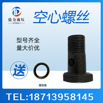 Hydraulic joint 182022 hollow screw three-way joint male with outer diameter flat head