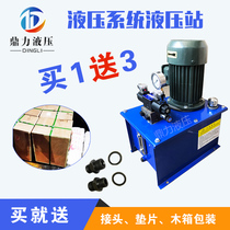 Hydraulic pump station gear pump station petrol station power unit press oil press solenoid valve two-way manual valve