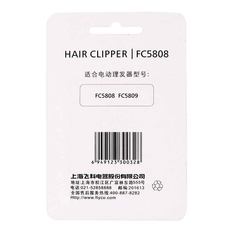 feike fc5808 / fc5809 electric barber electric push shear adult electric push shaver blade accessories
